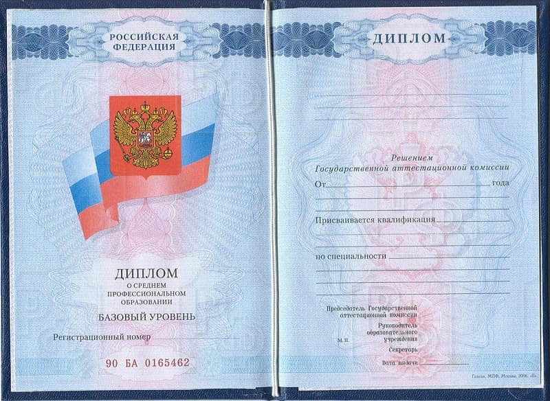 Купить диплом колледжа