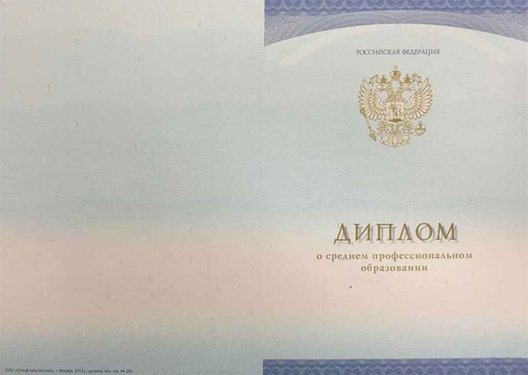 Диплом швеи 2014-2023 года
